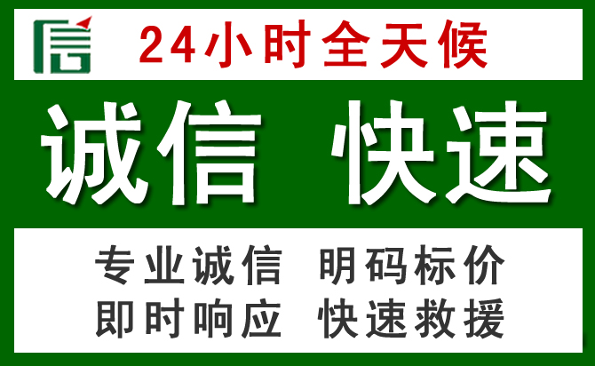 古冶区道路救援 古冶区汽车救援