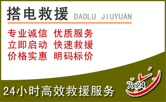 古冶区汽车道路救援
